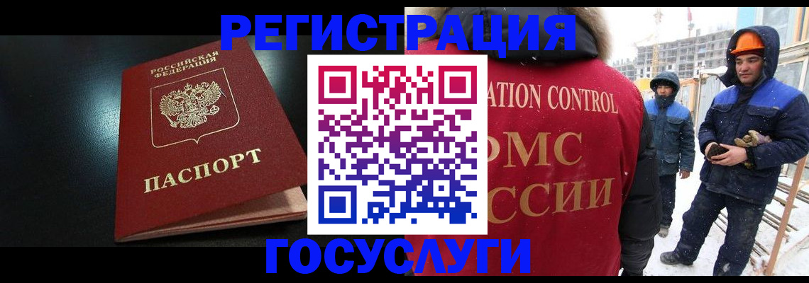 прописка законно в Большом Камне