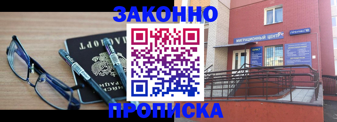 прописка для кредита в Большом Камне